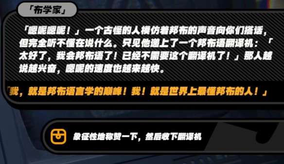 绝区零邦布语翻译插件怎么获得-绝区零邦布语翻译插件获取攻略