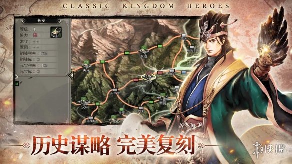 【三国群英传国战版攻略】玩法特色介绍（详细教程）