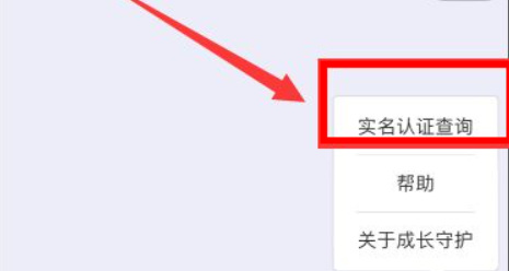 第五人格防沉迷怎么解绑-第五人格防沉迷解除方法