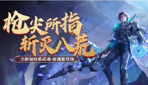 斗罗大陆h5破魂枪魂环怎么搭配-斗罗大陆h5破魂枪魂环搭配攻略