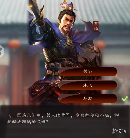 【三国志战略版攻略】2022端午节答题第三天答案（详细教程）
