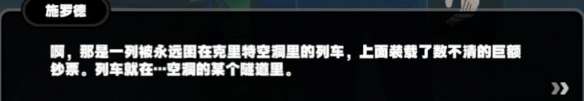绝区零幽灵列车任务怎么做-绝区零幽灵列车任务攻略