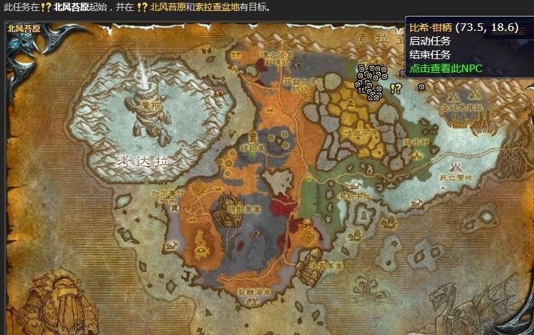 魔兽世界清理天灾士兵任务怎么完成-清理天灾士兵任务攻略