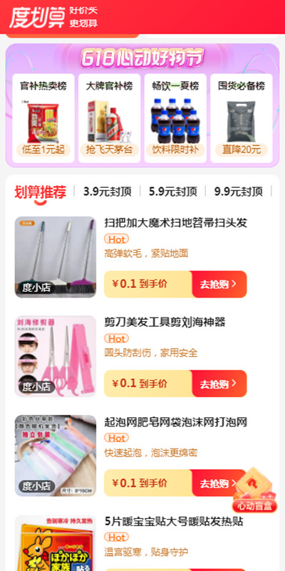 百度618限时1元抢活动在哪里-2022百度618限时1元抢活动详情