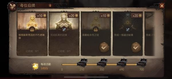 暗黑破坏神不朽不朽者阵营有什么活动