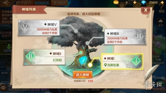 【新斗罗大陆攻略】生命之树玩法介绍（详细教程）