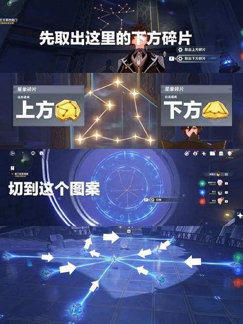 原神开解星象谜题怎么过-原神开解星象谜题攻略