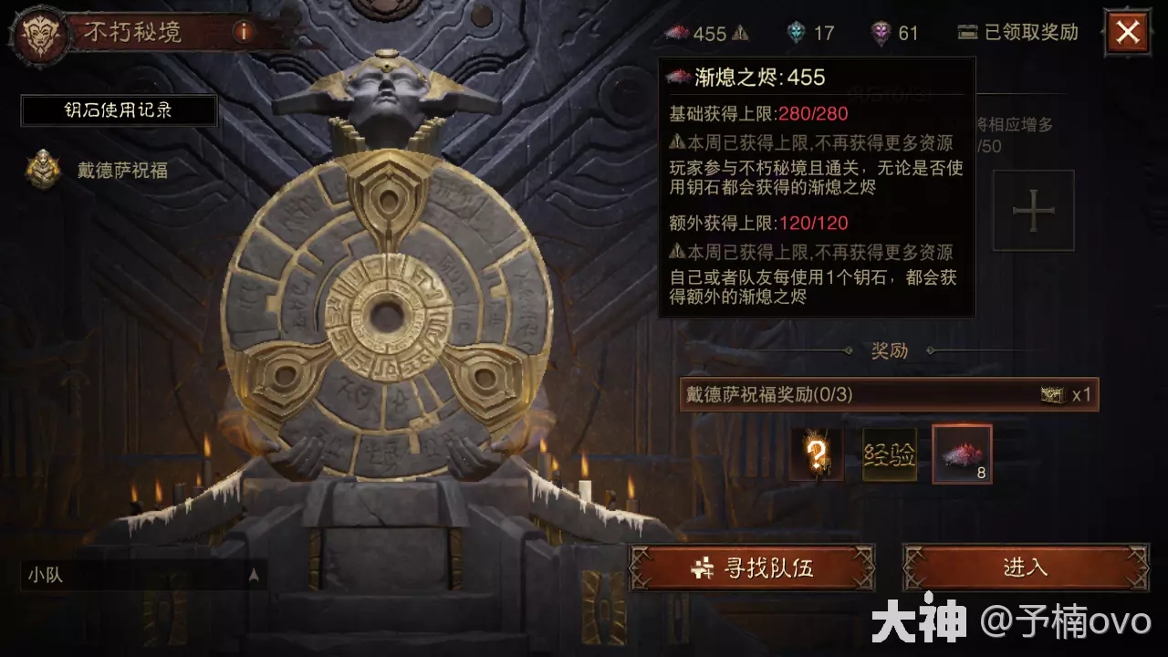 暗黑破坏神不朽符文祖符文努怎么获得