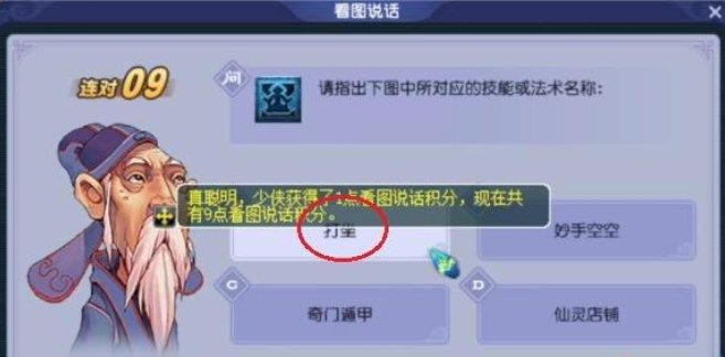 梦幻西游2022教师节看图说话答题答案是什么