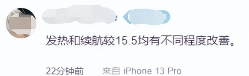 ios15.6续航提升了吗 苹果最新推出的系统续航问题介绍