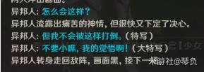 原神异邦人喧哗旅任务怎么完成-异邦人喧哗旅任务完成攻略