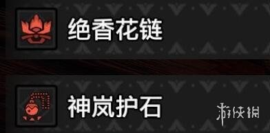 【怪物猎人崛起攻略】曙光双刀开荒防具武器搭配(详细教程)