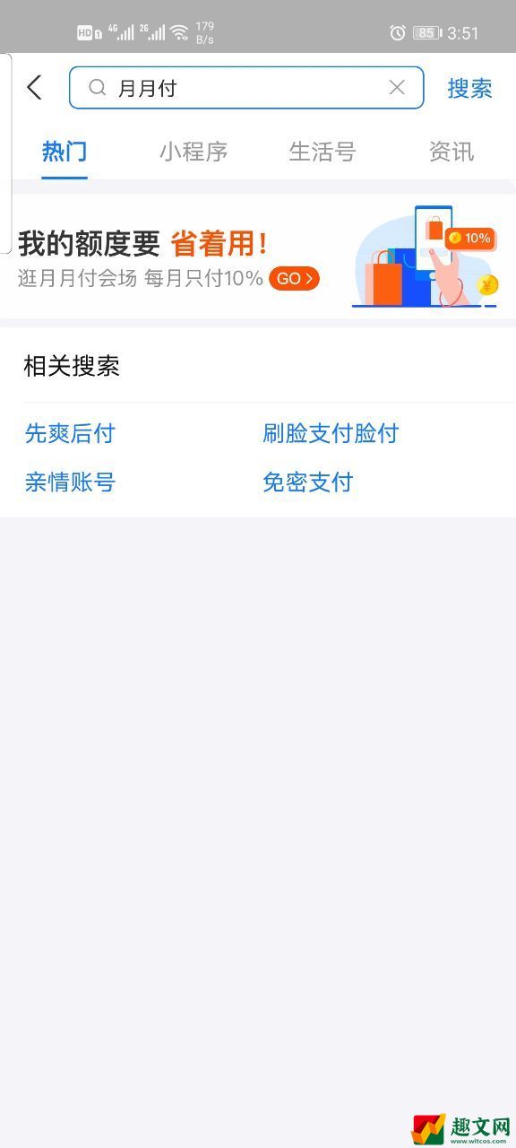 支付宝月月付是什么？怎么用？
