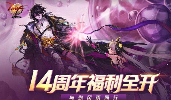 dnf心悦14周年集卡活动怎么玩-心悦14周年集卡活动玩法指南与传送门分享