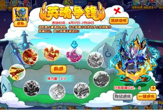 洛克王国新宠物谕灵王座怎么获得-新宠物谕灵王座获取攻略
