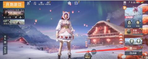 和平精英心动季福利码大全