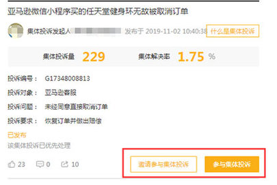 黑猫投诉APP怎么进行投诉？投诉教程详细介绍