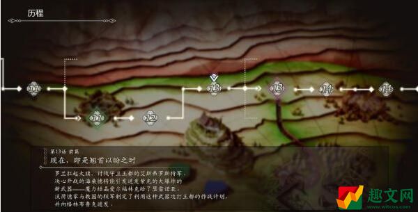 三角战略隐藏结局达成步骤