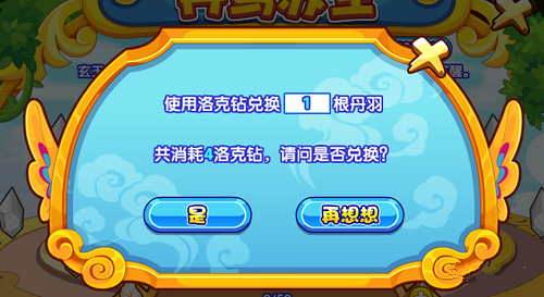 洛克王国宠物小丹鸟怎么获得-​小丹鸟获取攻略