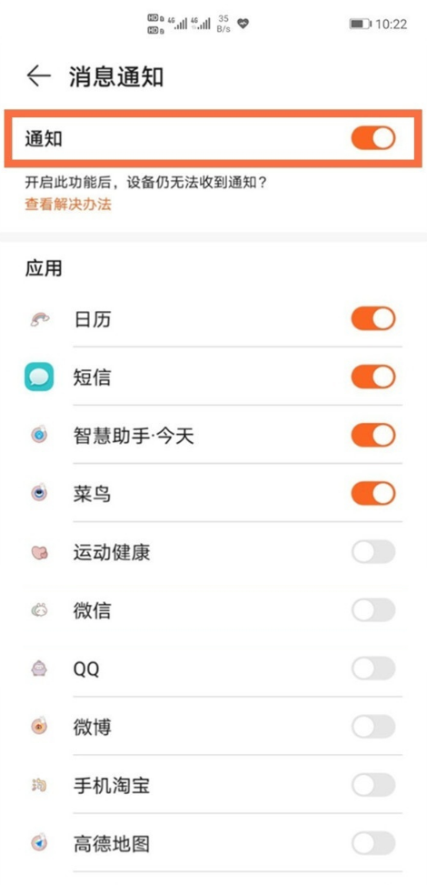 华为手环7来电提醒怎么关闭-华为手环7来电提醒设置方法介绍