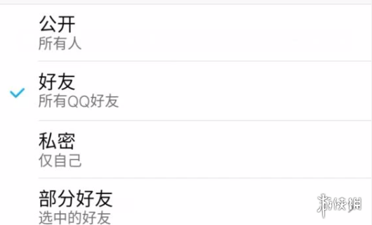 【QQ空间攻略】QQ空间权限设置位置介绍（详细教程）