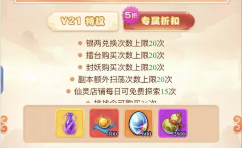 梦幻西游网页版vip价格是多少-vip价格表最新2022