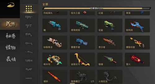 枪火重生装备怎么回收-枪火重生装备怎么出售