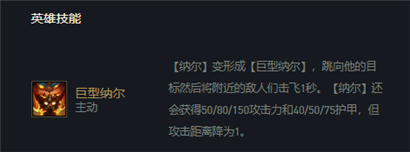金铲铲之战迷失之牙纳尔阵容