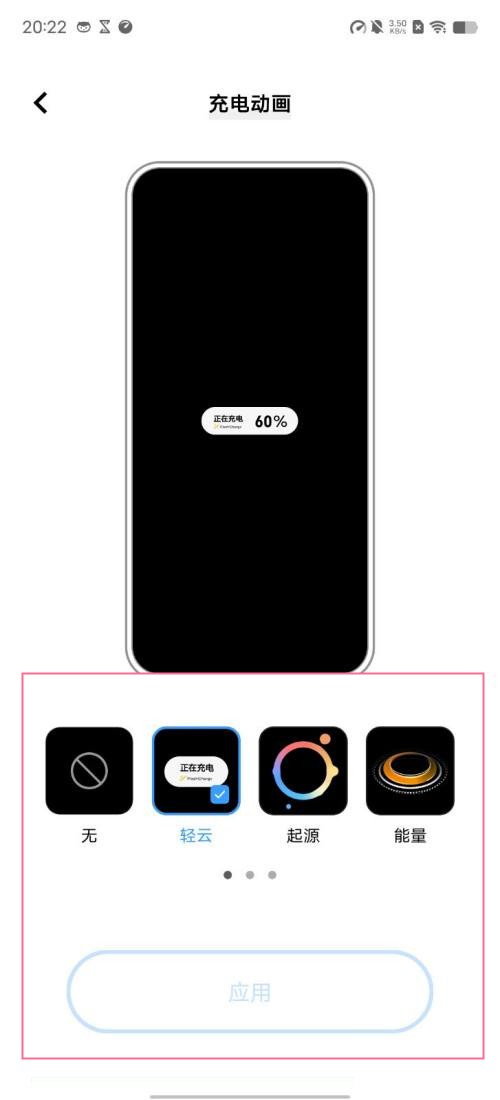 vivox80充电动画在哪设置 充电动画设置方法分享