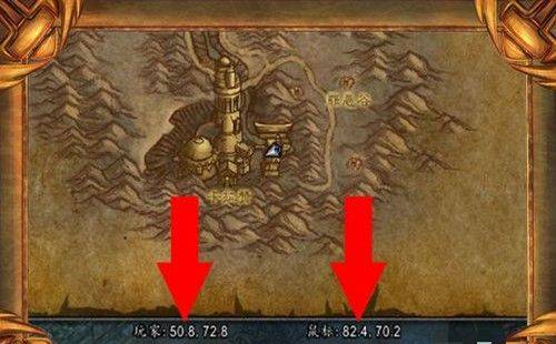 魔兽世界地图坐标怎么显示-地图坐标显示方法
