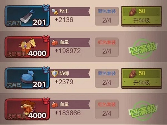 咸鱼之王装备怎么加点-咸鱼之王装备加点攻略