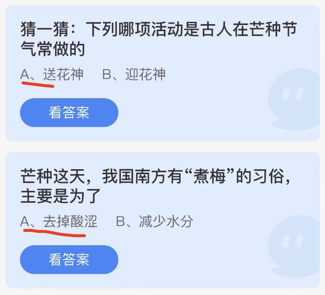 下列哪项活动是古人在芒种节气常做的-支付宝蚂蚁庄园6月6日