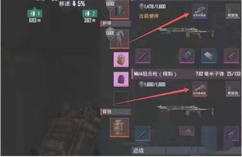 和平精英地铁逃生怎么才能卡热成像