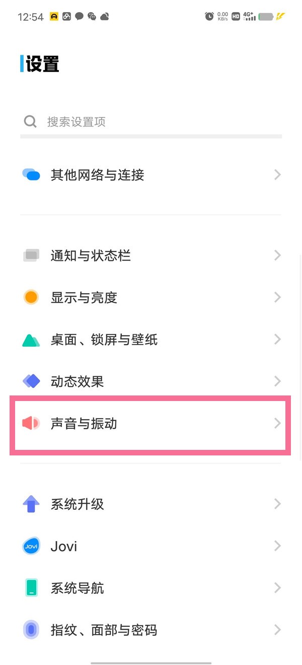 vivox80按键震动怎么关闭 按键震动关闭步骤介绍