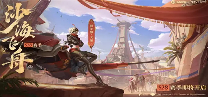 王者荣耀s28收藏家成就怎么玩-王者荣耀S28赛季收藏家系统介绍