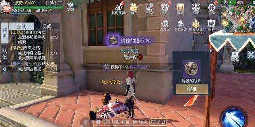 黎明之海雅典隐藏宝物在哪-黎明之海雅典隐藏宝物位置介绍