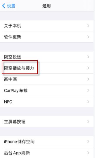 ios14复制弹窗怎么关闭？ios14复制粘贴弹窗关闭方法