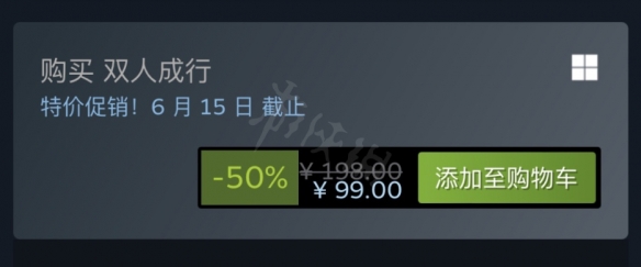 【双人成行攻略】ea特惠价格介绍（详细教程）
