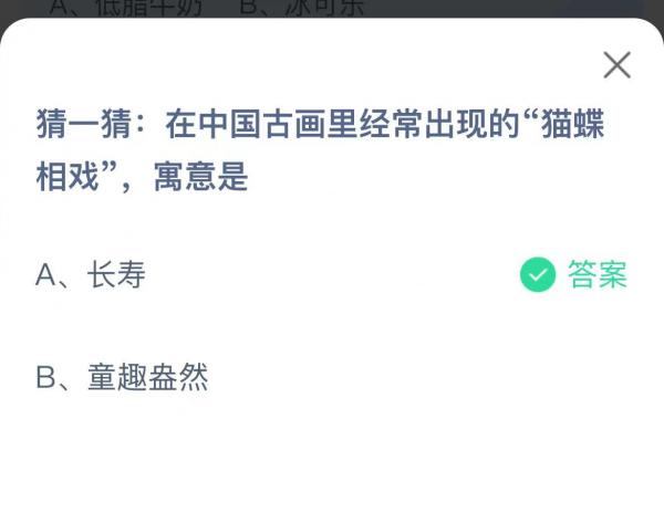 在中国古画里经常出现的猫蝶相戏寓意是-支付宝蚂蚁庄园6月26日