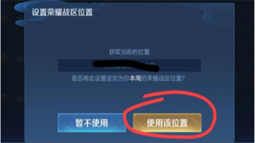 王者荣耀怎么改荣耀战区 王者荣耀改荣耀战区的方法