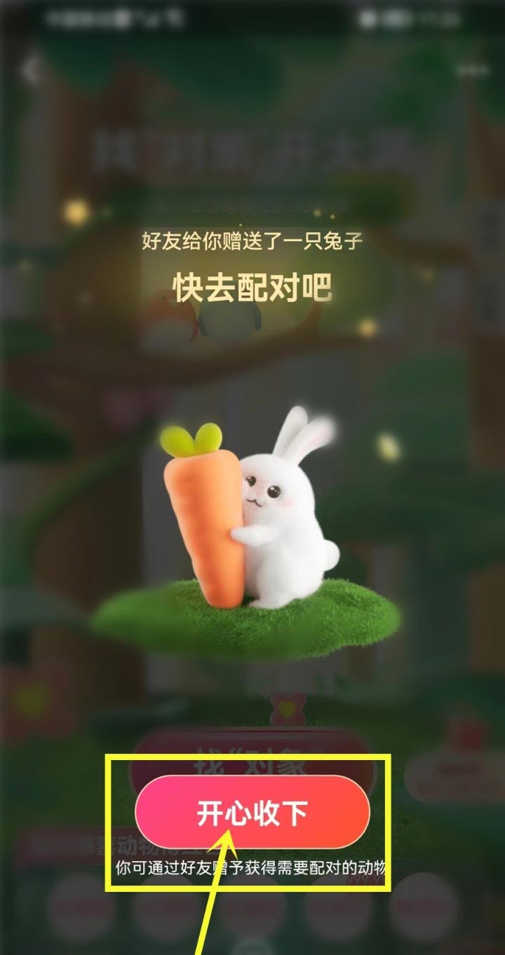 支付宝如何领取动物卡片 领取动物卡片步骤介绍