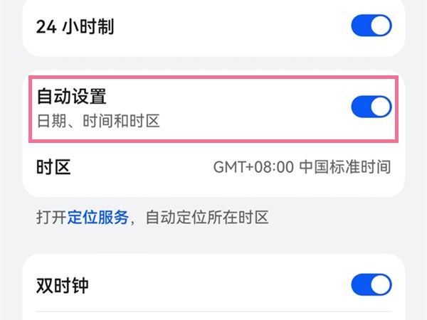 华为nova10pro怎么自定义时间 nova10pro自定义时间方法分享