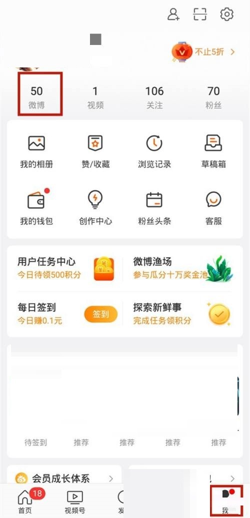 微博只看博主评论在哪打开 只看博主评论打开方法分享
