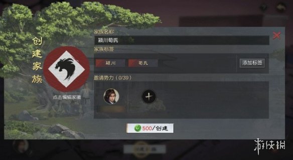 【率土之滨攻略】家族系统怎么玩（详细教程）