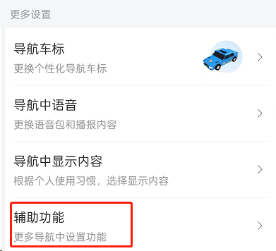 百度地图导航悬浮窗模式在哪设置-悬浮窗导航模式设置方法