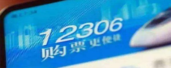 铁路12306订票怎么取票 12306订票取票方法介绍