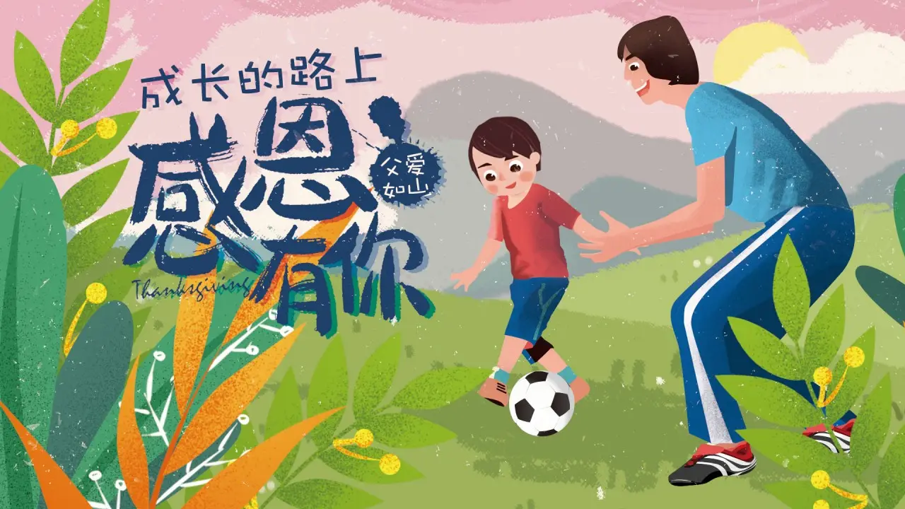 【父亲节快乐图片攻略】父亲节图片大全（详细教程）