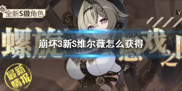 【崩坏3攻略】愚戏之匣扩充补给说明（详细教程）