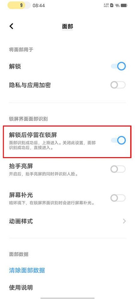 vivos15在哪关闭上滑解锁 上划解锁功能关闭教程