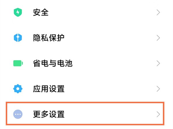 小米12s怎么开启内存扩展 开启内存扩展步骤介绍
